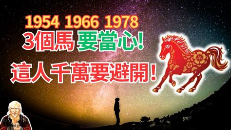 1978生肖馬|1978年屬馬是什麼命，1978年出生人的命運